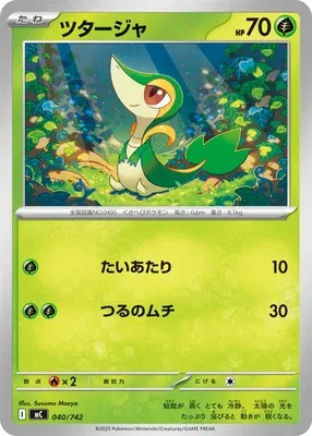 Vipélierre, carte Pokémon MC 040 — extension Start Deck 100 Battle Collection