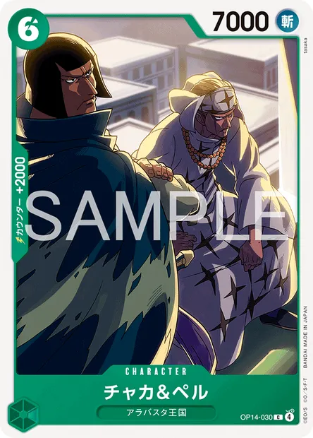 Chaka & Pell, One Piece card OP14-030 JAP — THE AZURE SEA’S SEVEN set