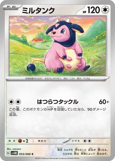 Écrémeuh, carte Pokémon SV4M 053 — extension Future Flash