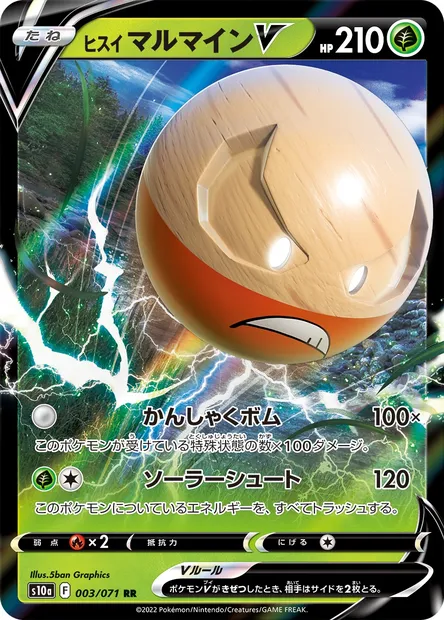 Hisuian Electrode V, Pokémon card S10a 003 — Dark Phantasma set