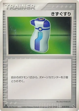 Potion, carte Pokémon RAYST 009 — extension Rayquaza Constructed Starter Deck