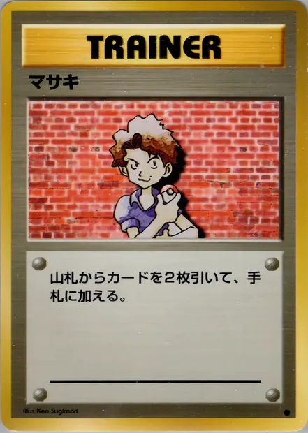 Leo, carte Pokémon PMCG1 074 — extension Expansion Pack