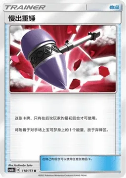 Wait and See Hammer, Pokémon card CSM1bC 118 — Storming Emergence - Verdant set