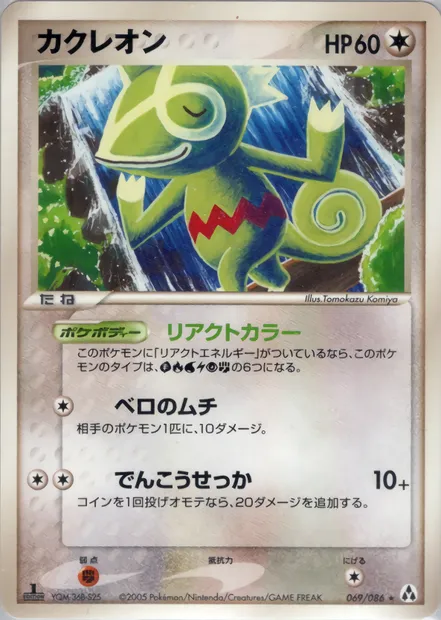 Kecleon, carte Pokémon PCG5 069 — extension Mirage Forest
