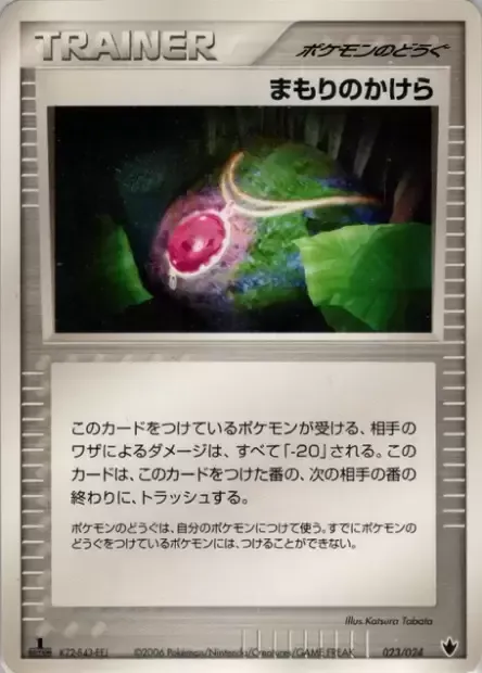 Pare-chocs, carte Pokémon SHW-T 023 — extension Shockwave! Tyranitar ex Constructed Standard Deck