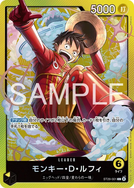 Monkey.D.Luffy, One Piece card ST29-001 JAP — Egghead set