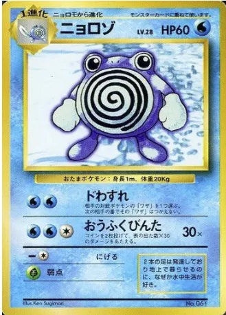 Têtarte, carte Pokémon 1EPNR ct137916 — extension Expansion Pack & Starter Pack No Rarity