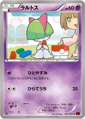Tarsal, carte Pokémon XY8B 031 — extension Red Flash