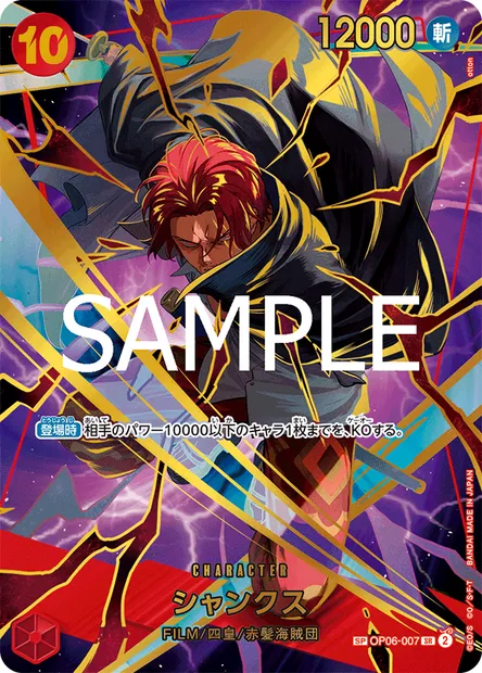Shanks, carte One Piece OP06-007 JAP — extension WINGS OF THE CAPTAIN