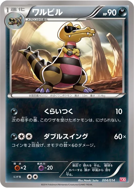 Krokorok, Pokémon card Y30 004 — Yveltal Half Deck set