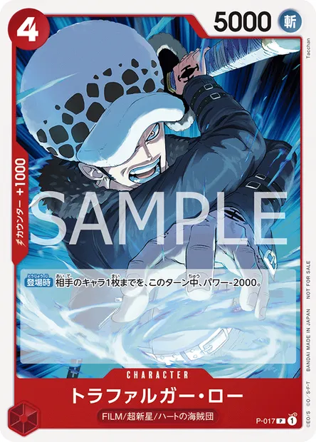 Trafalgar Law, One Piece card P-017 JAP — Promotion card set
