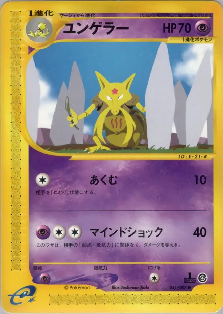 Kadabra, carte Pokémon E4 041 — extension Split Earth