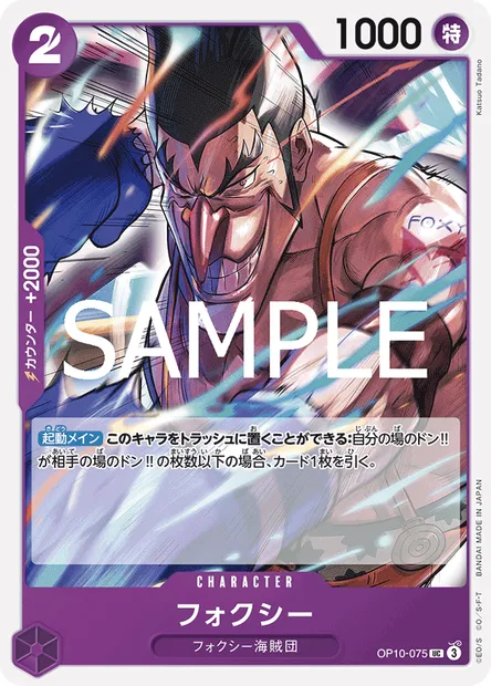 Foxy, carte One Piece OP10-075 JAP — extension SANG ROYAL