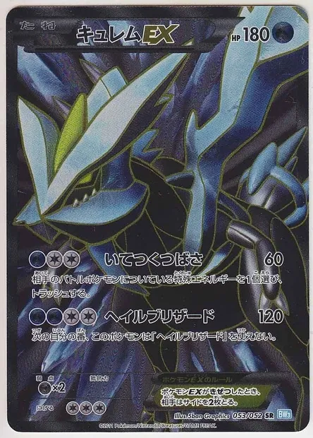 Kyurem ex, Pokémon card BW3 053 — Hail Blizzard set