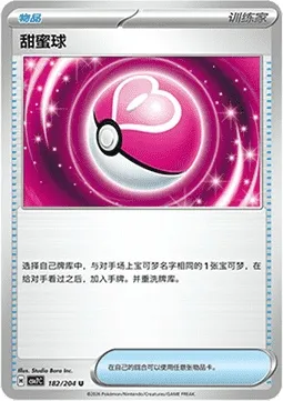 Love Ball, carte Pokémon CSV7C 182 — extension Blade Awakening