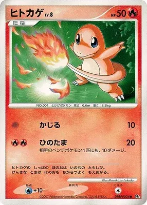Charmander, Pokémon card DP3 aop17896 — Shining Darkness set