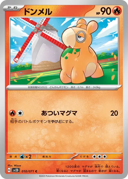 Numel, Pokémon card SV2D 010 — Clay Burst set