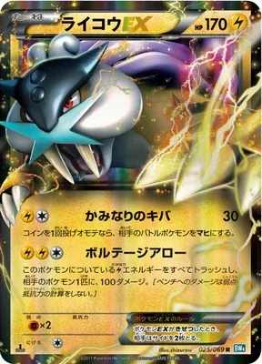 Raikou-EX, carte Pokémon BW4 025 — extension Dark Rush