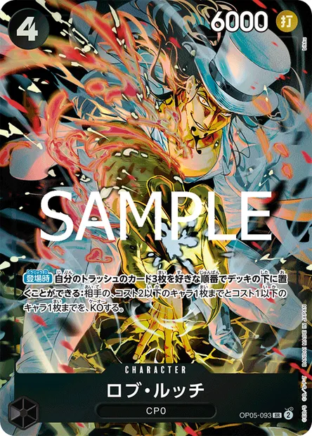 Rob Lucci, carte One Piece OP05-093 JAP — extension AWAKENING OF THE NEW ERA