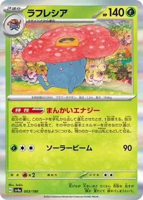 Vileplume, Pokémon card SV4a 003 — Shiny Treasure ex set