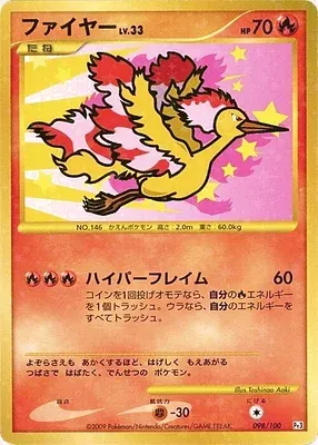 Moltres, Pokémon card Pt3 098 — Beat of the Frontier set