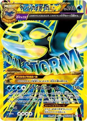 Primal Kyogre EX, Pokémon card XY7 093 — Bandit Ring set