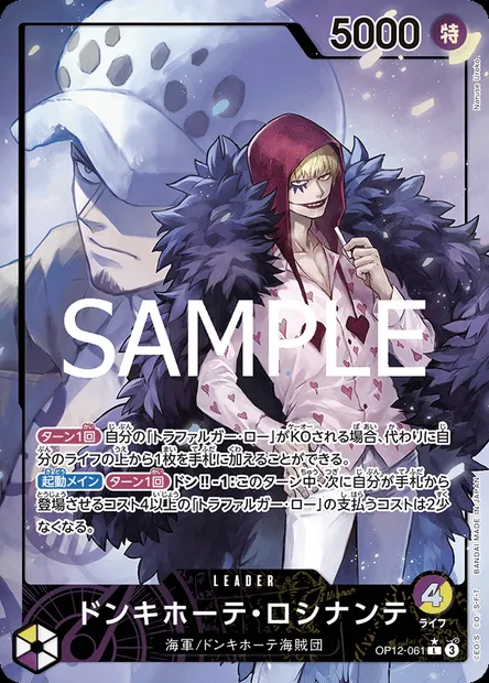 Donquixote Rosinante, One Piece card OP12-061 JAP — LEGACY OF THE MASTER set