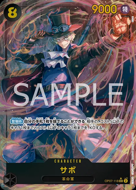 Sabo, One Piece card OP07-118 JAP — 500 YEARS IN THE FUTURE set