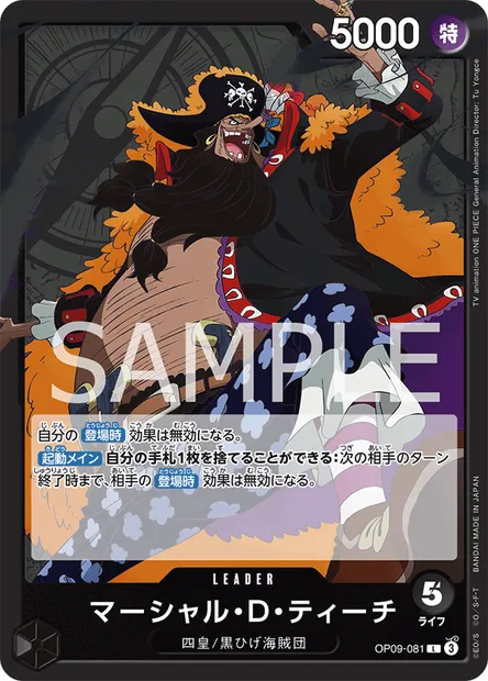 Marshall.D.Teach, One Piece card OP09-081 JAP — EMPERORS IN THE NEW WORLD set