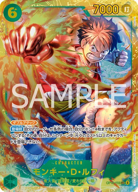 Monkey.D.Luffy, One Piece card OP13-118 JAP — CARRYING ON HIS WILL set