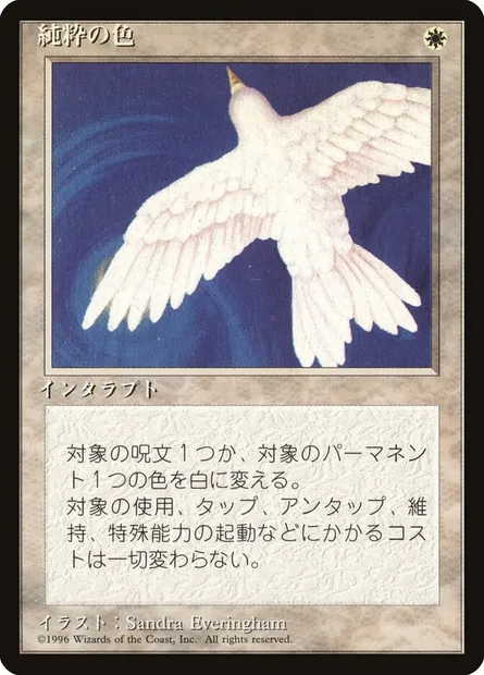 Purelace, Magic card 4BB 43 — Fourth Edition Foreign Black Border set