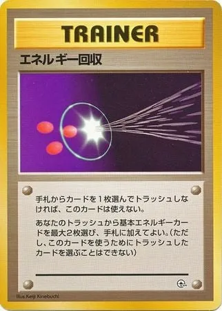Energy Retrieval, Pokémon card GYM2-NAVI ct254275 — Nivi City Gym set
