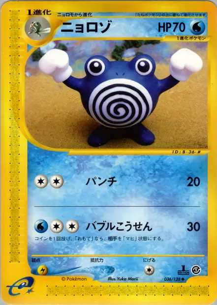 Têtarte, carte Pokémon E1 036 — extension Base Expansion Pack