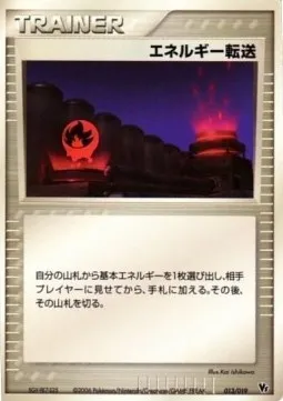 Recherche d'énergie, carte Pokémon MCVSP-MPH 013 — extension Movie Commemoration VS Pack: Sea's Manaphy