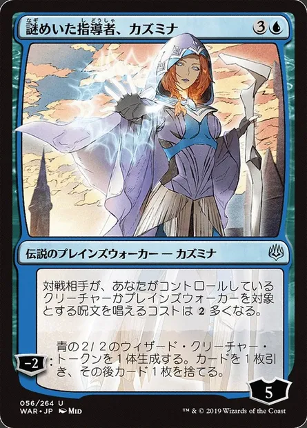Kasmina, Enigmatic Mentor, Magic card WAR 56★ — War of the Spark set