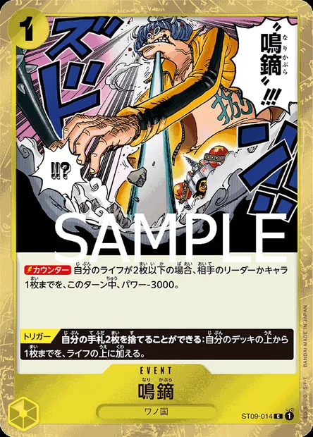 Flèche sonore, carte One Piece ST09-014 JAP — extension Yamato