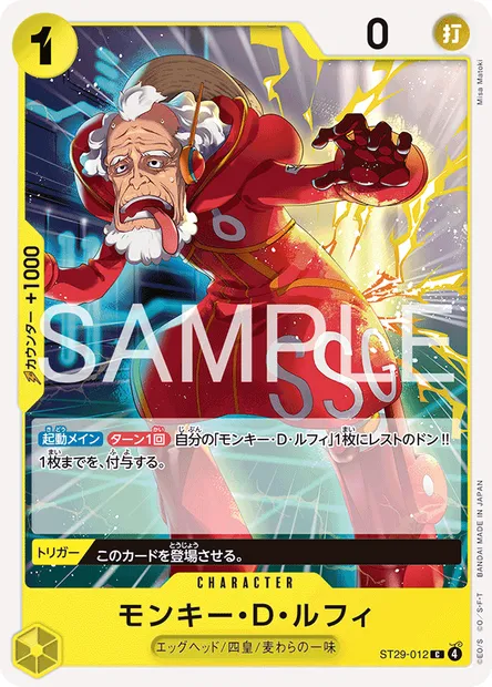 Monkey D. Luffy, carte One Piece ST29-012 JAP — extension EGG HEAD