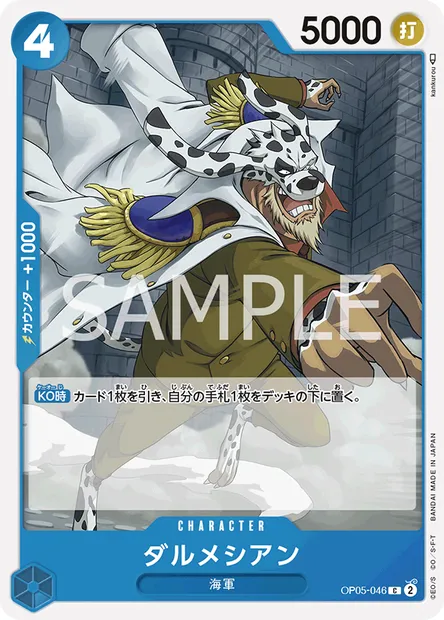 Dalmatian, carte One Piece OP05-046 JAP — extension AWAKENING OF THE NEW ERA