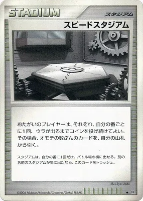 Speed Stadium, Pokémon card DP1 aop18342 — Diamond Collection set