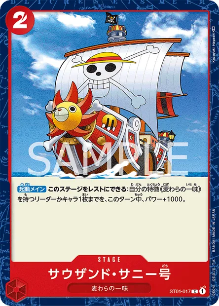 Thousand Sunny, carte One Piece ST01-017 JAP — extension Straw Hat Crew