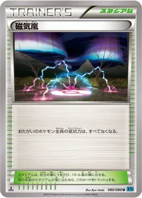 Magnetic Storm, Pokémon card XY2 080 — Wild Blaze set