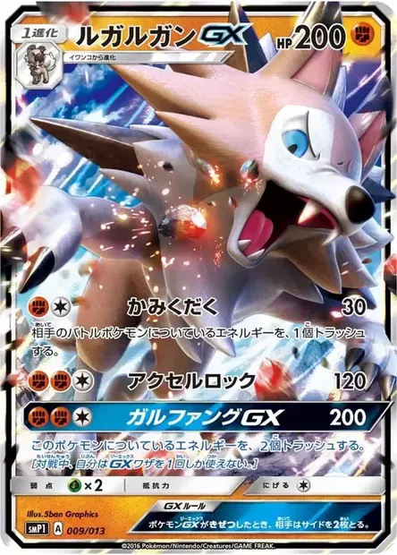 Lougaroc GX, carte Pokémon SMP1 009 — extension Rockruff Full Power Deck
