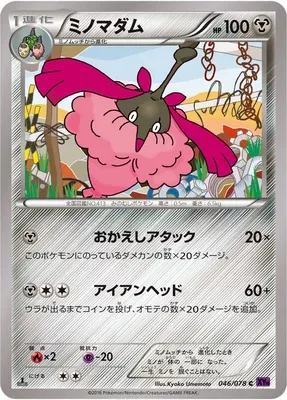 Wormadam, Pokémon card XY10 046 — Awakening Psychic King set