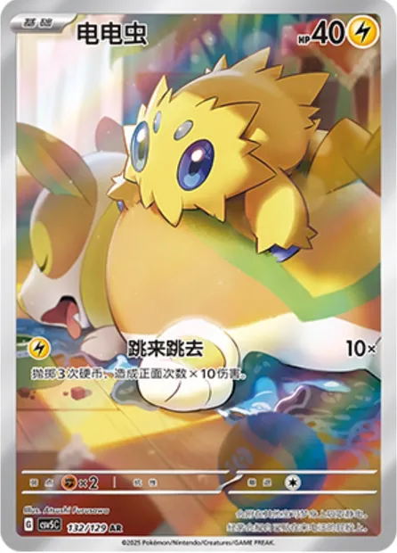 Statitik, carte Pokémon CSV5C 132 — extension Dark Crystal Blaze