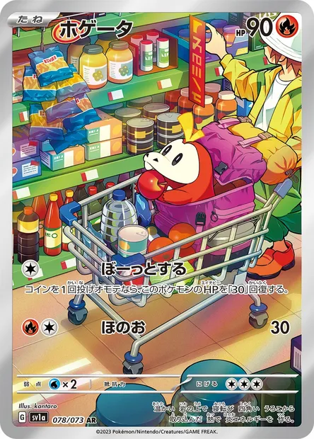 Chochodile, carte Pokémon SV1a 078 — extension Triplet Beat