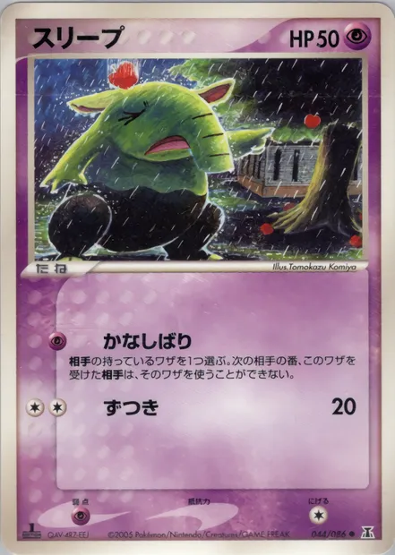 Drowzee, Pokémon card PCG6 044 — Holon Research Tower set