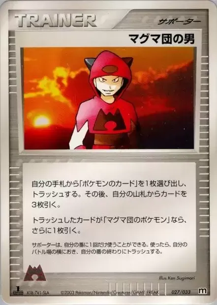 Manipulateur de Team Magma, carte Pokémon MAGMA 027 — extension Magma Deck Kit