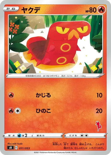 Grillepattes, carte Pokémon SH 011 — extension Sword & Shield Family Pokémon Card Game