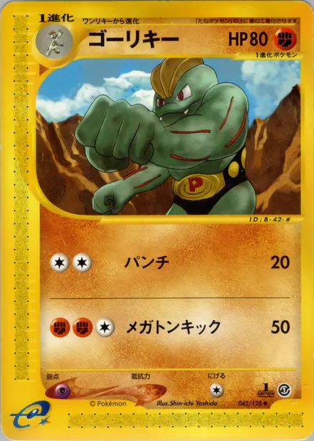 Machopeur, carte Pokémon E1 042 — extension Base Expansion Pack