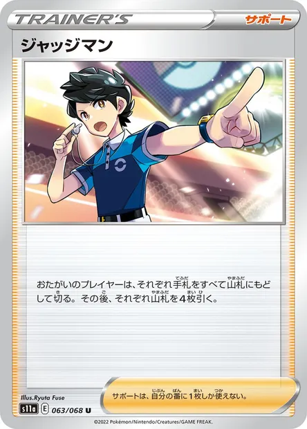 Juge, carte Pokémon S11a 063 — extension Incandescent Arcana